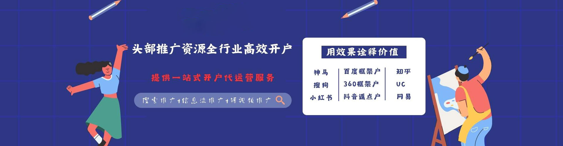 平阳网络推广竞价